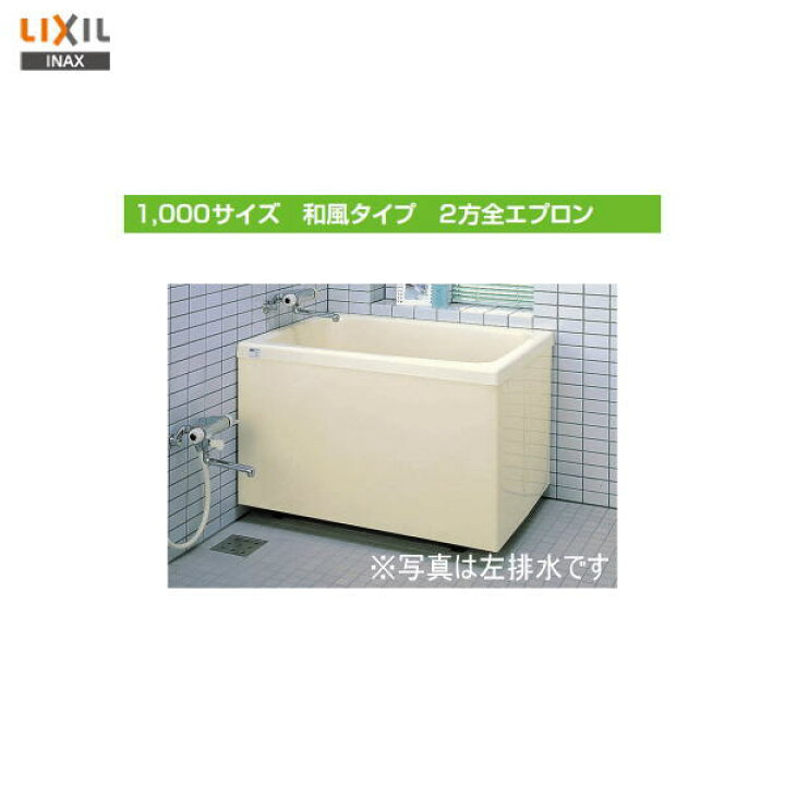 楽天市場】期間限定特価【送料無料】【 左排水 ： PB-1002BL / L11 