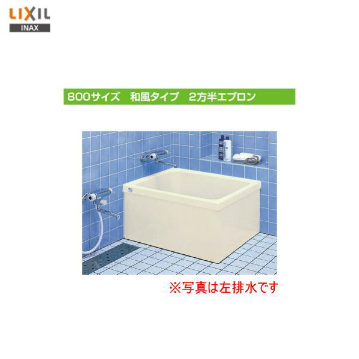楽天市場】期間限定特価【送料無料】【 左排水 ： PB-801BL / L11 