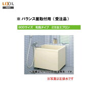 ◎期間限定特価　【送料無料】【 左排水 ： PB-802B(BF)L / L11 】【 右排水 ： PB-802B(BF)R / L11 】LI…