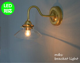 壁掛け 照明 ブラケットライト ランプ 真鍮 アンティーク おしゃれ シンプル レトロ 子供部屋 寝室 玄関 廊下 室内 壁面 ウォールライト 新生活
