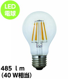 【3980円以上送料無料】LED アンティーク調 フィラメント電球 e26 485lm 40w相当 電球色 おしゃれ 照明 ダイニング用 食卓用 リビング用 居間用 6畳 北欧 天井照明 照明器具 電気 寝室 間接照明 新生活 インテリア ライト 天井照明