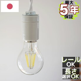 陶器 磁器製 ペンダントライト 日本製 ダクトレール オーダー可能