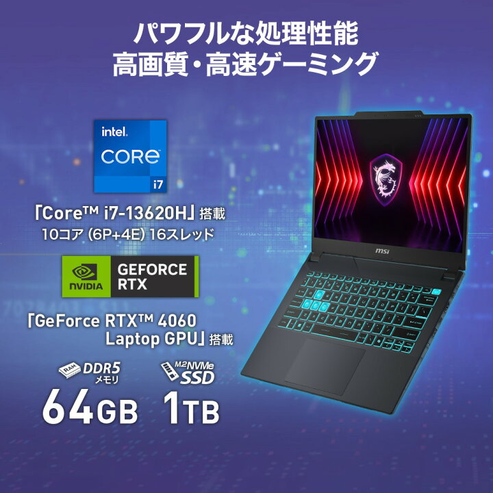 楽天市場】【MSI公式・新品】ノートパソコン NVIDIA GeForce RTX 4060 