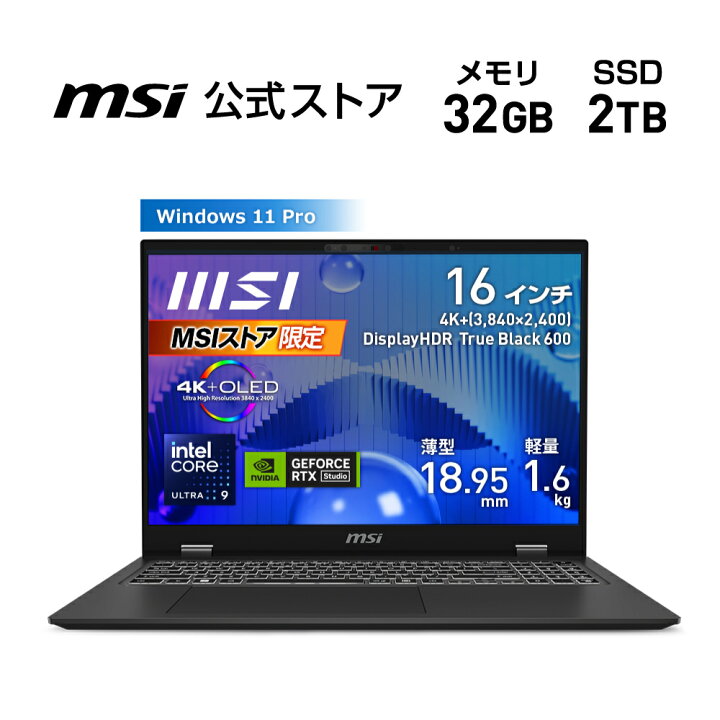 楽天市場】【MSI公式・新品】Core Ultra 9 プロセッサー 185H/NVIDIA 