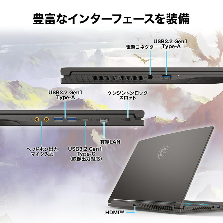 楽天市場】【MSI公式・新品】ノートパソコン NVIDIA GeForce RTX 3050 