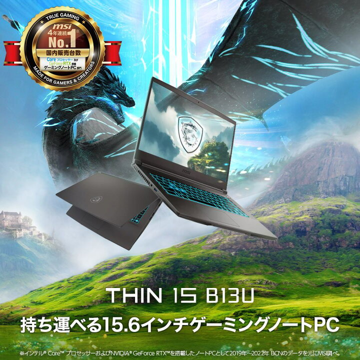 楽天市場】【MSI公式・新品】ノートパソコン NVIDIA GeForce RTX 3050 