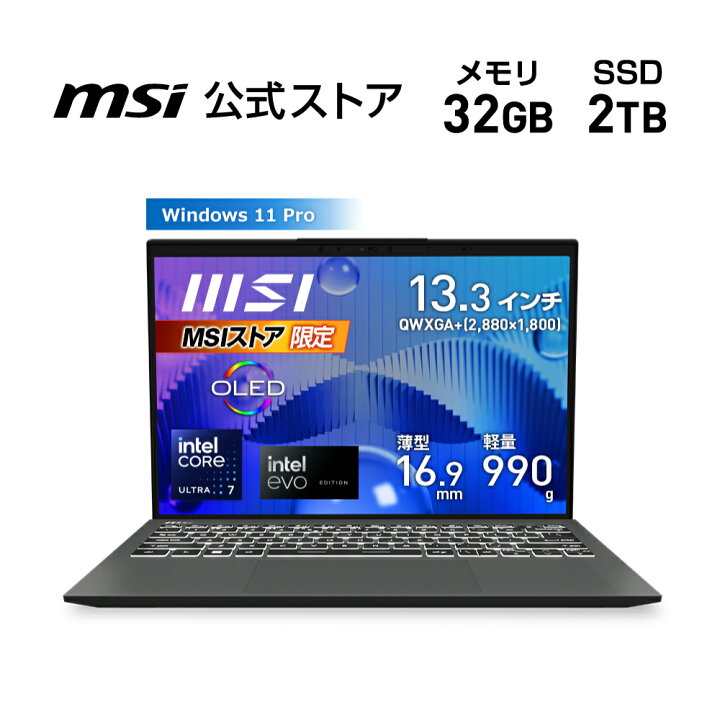 楽天市場】【MSI公式・新品】ノートパソコン Core Ultra 7 