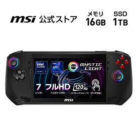 インテル Arc グラフィックス/Core Ultra 7 プロセッサー 155H/7インチ/120Hz/16GB/1TB（M.2 NVMe）/最大7時間（JEITA 3.0 動画再生時）/675g/MSIポータブルゲーミングPC/Claw-A1M-002JP