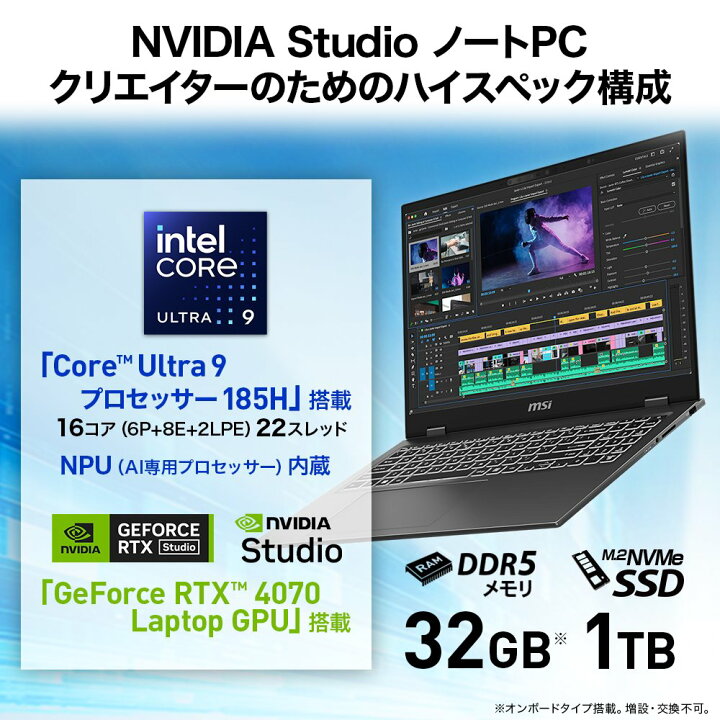 楽天市場】【MSI公式・新品】Core Ultra 9 プロセッサー 185H/NVIDIA 