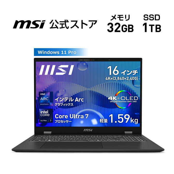 楽天市場】【MSI公式 新品】ノートパソコン Core Ultra 7 プロセッサー 