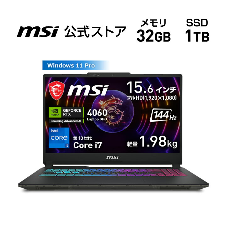MSI ゲーミングPC/RTX3050/i7-13620H/32GB/1TB （i7、RTX 3050、メモリ 