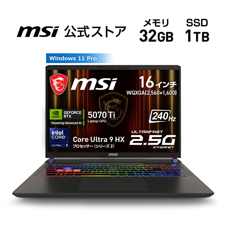 楽天市場】NVIDIA GeForce RTX 5070 Ti Laptop GPU /Core Ultra 9 