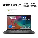 【8/5-8/18限定 17％OFFクーポン付き】Core 5 プロセッサー 120U/インテル グラフィックス/32GB/512GB（M.2 NVMe）/1.7kg/最大5時間（JEITA 3.0 動画再生時）、最大11時間（JEITA 3.0 アイドル時）/15.6インチ/Windows 11 Home/ノートPC/Modern-15-F1MG-5113JP