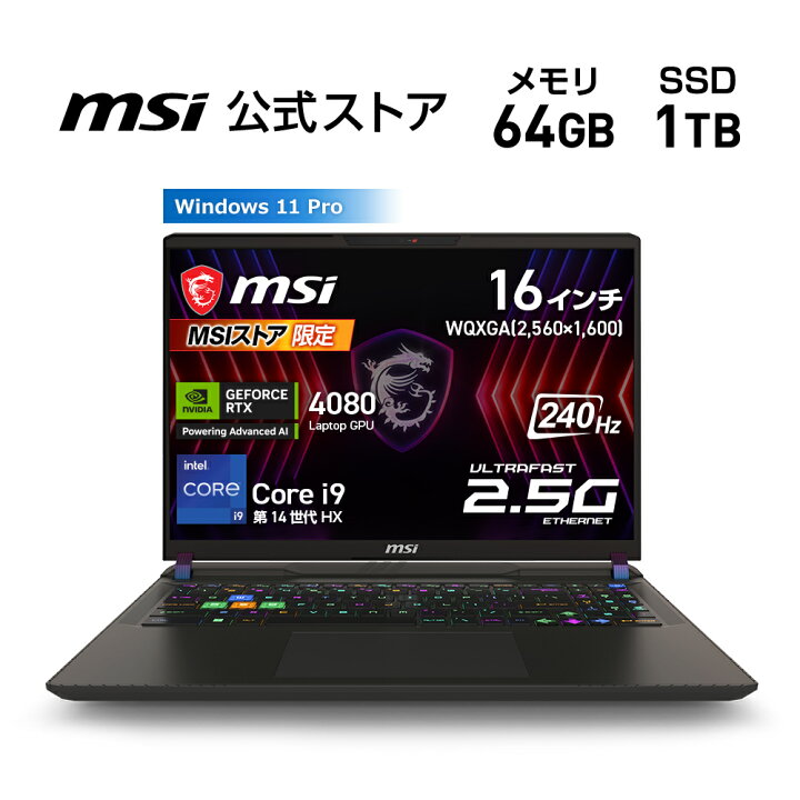楽天市場】【MSI公式・新品】ノートパソコン NVIDIA GeForce RTX 4080 