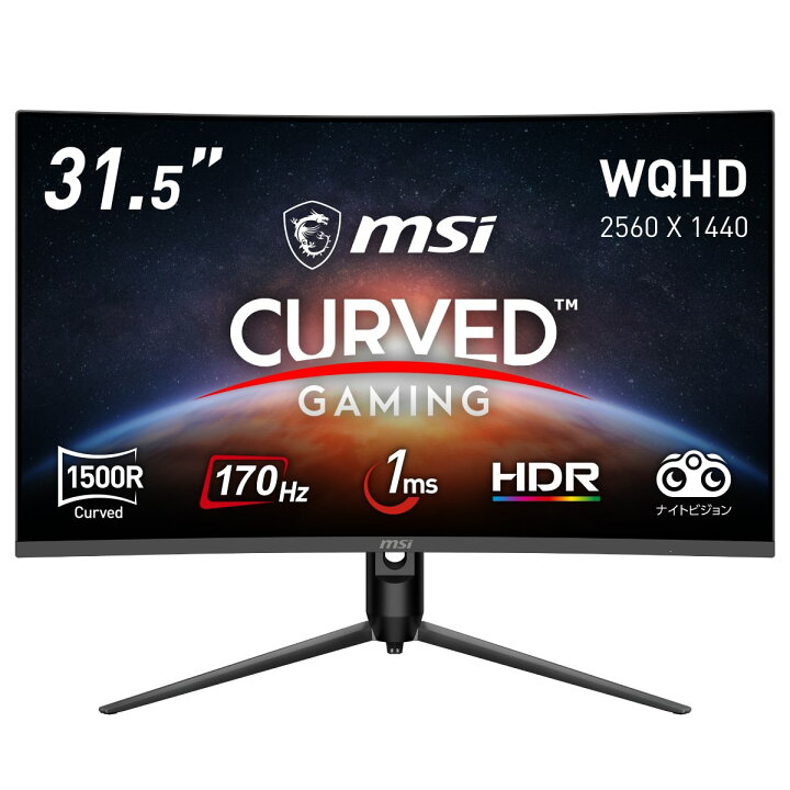 楽天市場】【MSI公式・新品】ゲーミングモニター G32CQ5P/31.5インチ 