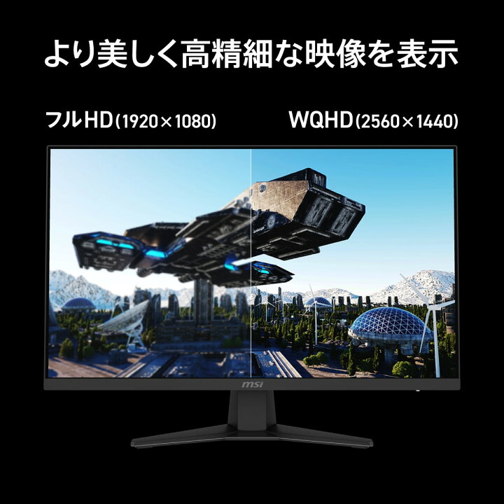 楽天市場】MSI ゲーミングモニター MAG 274QF/27インチ/180Hz/0.5ms 