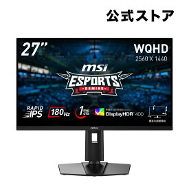 【在庫処分】MSI ゲーミングモニター G274QPF E2/27インチ/180Hz/1ms（GTG）/WQHD（2,560 × 1,440）/RAPID IPS/HDMI/DP/Adaptive-Sync/HDR/3年保証