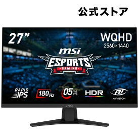 MSI ゲーミングモニター MAG 274QF/27インチ/180Hz/0.5ms（GTG、最小値）/WQHD（2,560 × 1,440）/RAPID IPS/HDMI/DP/Adaptive-Sync/HDR/3年保証