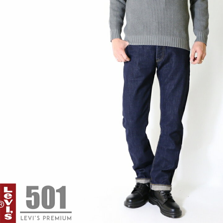 楽天市場】リーバイス 501 プレミアム 定番人気アイテム levis levi
