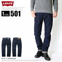 リーバイス 501 プレミアム 定番人気アイテム levis levi's BIGE ビッグE ビッグイー コーンミルズ ワンウォッシュ ジーンズ 裾直し無料 送料無料 インポート ブランド 00501-1484