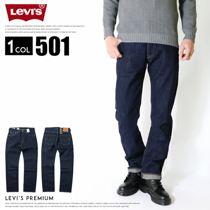 楽天市場】リーバイス 501 プレミアム 定番人気アイテム levis levi
