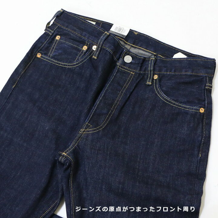 楽天市場】【セール 10%OFF】 リーバイス 501 プレミアム 定番人気 