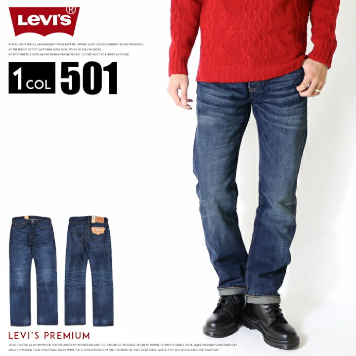 楽天市場】リーバイス 501 プレミアム 定番人気アイテム levis levi