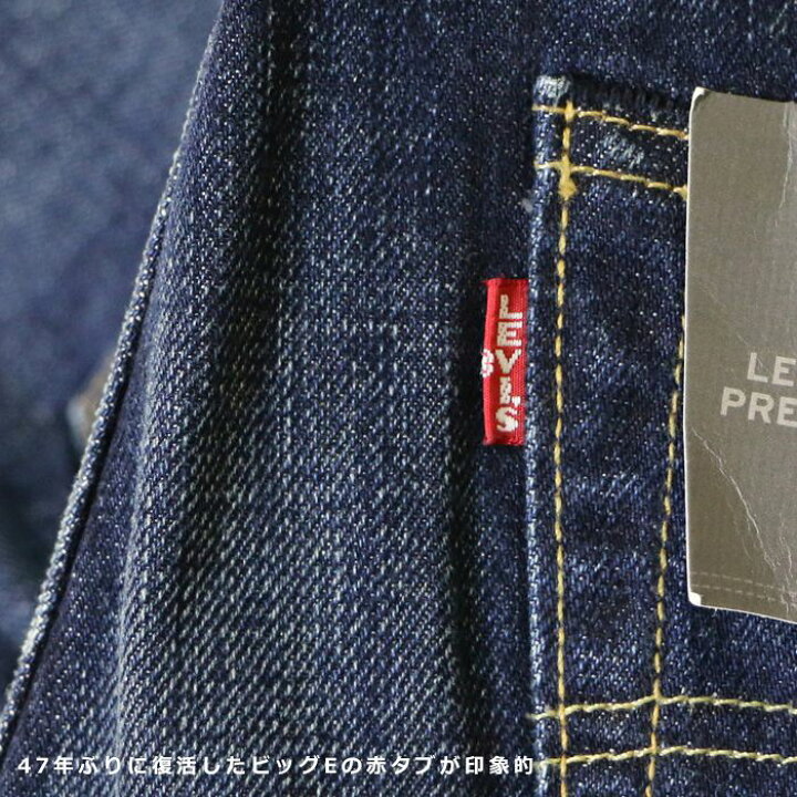 楽天市場】リーバイス 501 プレミアム 定番人気アイテム levis levi