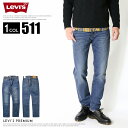 リーバイス 511 プレミアム スリム ストレッチ 定番人気アイテム levis levi's BIGE ビッグE ビッグイー ジーンズ 裾直し無料 送料無料 インポート ブランド 04511-2407