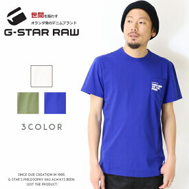 【セール 50％OFF】 ジースターロウ tシャツ 半袖 ロゴ ポケット ジースターロー G-STAR RAW gstar メンズ 国内正規品 インポート ブランド 海外ブランド D12195-336