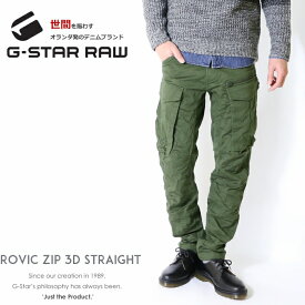 ジースターロウ ジーンズ G-STAR RAW ROVIC ZIP 3D STRAIGHT TAPERED カーゴパンツ ミリタリーパンツ ワーク テーパード ボトム ジースターロー gstar メンズ men's 国内正規品 インポート ブランド 海外ブランド D02190-5126 M-bottom