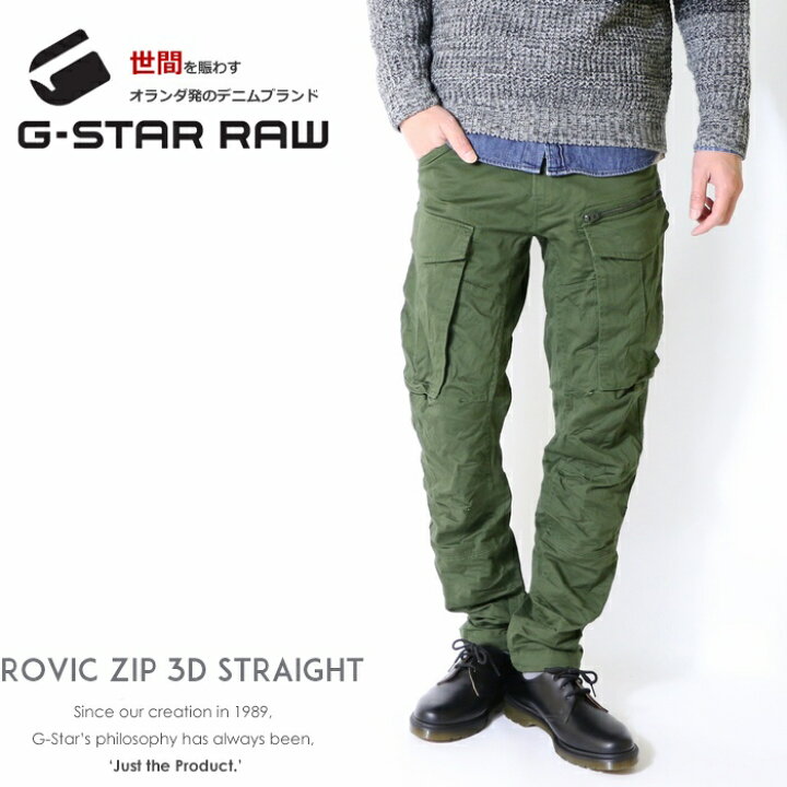 楽天市場】ジースター ジーンズ G-STAR ROVIC ZIP 3D STRAIGHT TAPERED 