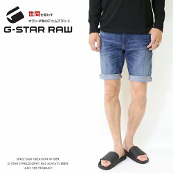 【G-STARRAWジースターロウ】ハーフパンツショートパンツショーツデニム3301スリムジースターローgstarメンズmen's国内正規品インポートブランド海外ブランドD10481-8968