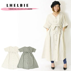 【LHELBIE レルビエ】 スプリングジャケット 半袖 無地 ベルト ロング丈 レディース lady's 国内ブランド ドメスティック ブランド 50720R-2 L-shirt