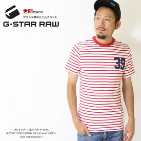 【セール 40％OFF】 ジースターロウ tシャツ 半袖 ロゴ ボーダー ジースターロー G-STAR RAW gstar メンズ 国内正規品 インポート ブランド 海外ブランド D10978-A649