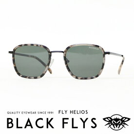 【BLACKFLY ブラックフライ】 FLY HELIOS/フライヘリオス サングラス SUNGLASS べっ甲 ストリート系 サーフ系 メンズ レディース プレゼント ギフト 彼氏 男性 誕生日 記念日 父の日 ラッピング無料 国内正規品 インポート ブランド 海外ブランド BF-1313-04