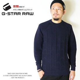 【セール 40％OFF】【G-STAR RAW ジースターロウ】 ニット セーター クルーネック 綿ニット 長袖 ジースターロー gstar メンズ men's 国内正規品 インポート ブランド 海外ブランド D14535-8403 19FW M-knit