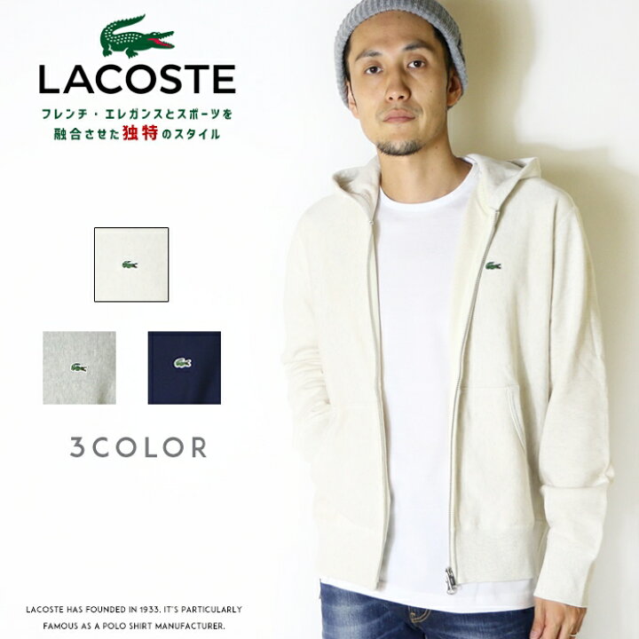 楽天市場】【LACOSTE ラコステ】 パーカー スウェット トレーナー 長袖 