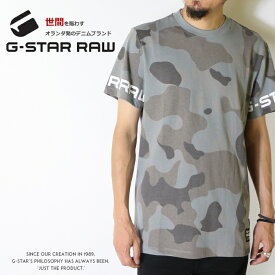 【セール 40％OFF】 ジースターロウ tシャツ 半袖 ロゴ プリント 迷彩 カモフラージュ ジースターロー G-STAR RAW gstar メンズ men's 国内正規品 インポート ブランド 海外ブランド D17148-C338