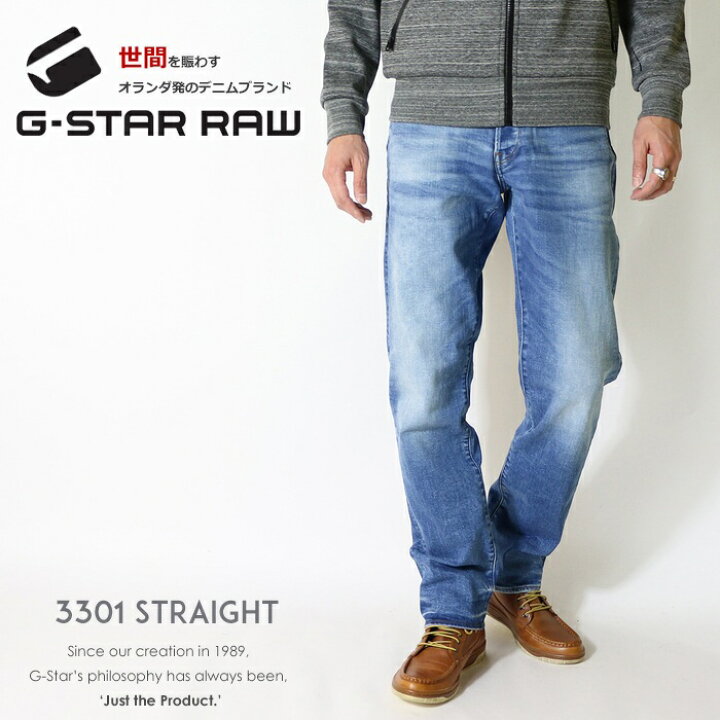 楽天市場】ジースター ジーンズ G-STAR 3301 STRAIGHT デニム 
