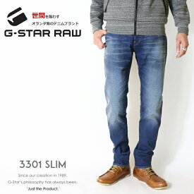 ジースターロウ ジーンズ G-STAR RAW 3301 SLIM デニム スリム ストレッチ ボトム ジースターロー gstar メンズ men's 国内正規品 インポート ブランド 海外ブランド 51001-A088 M-bottom