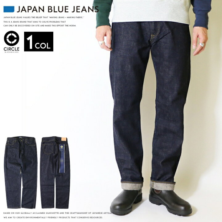 楽天市場】ジャパンブルージーンズ J404 JAPAN BLUE JEANS CIRCLE 