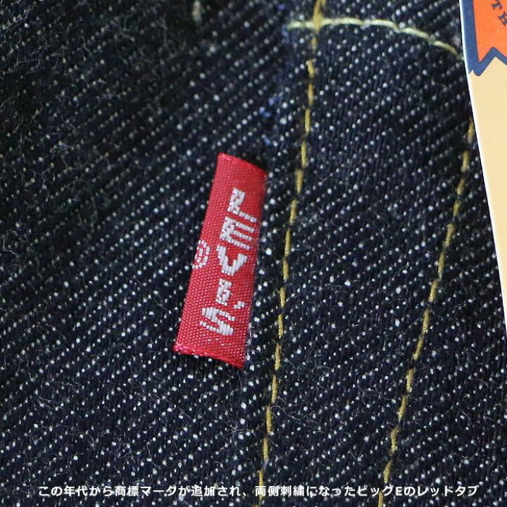 楽天市場】リーバイス 501xx LVC ビンテージ ヴィンテージ ダブル 