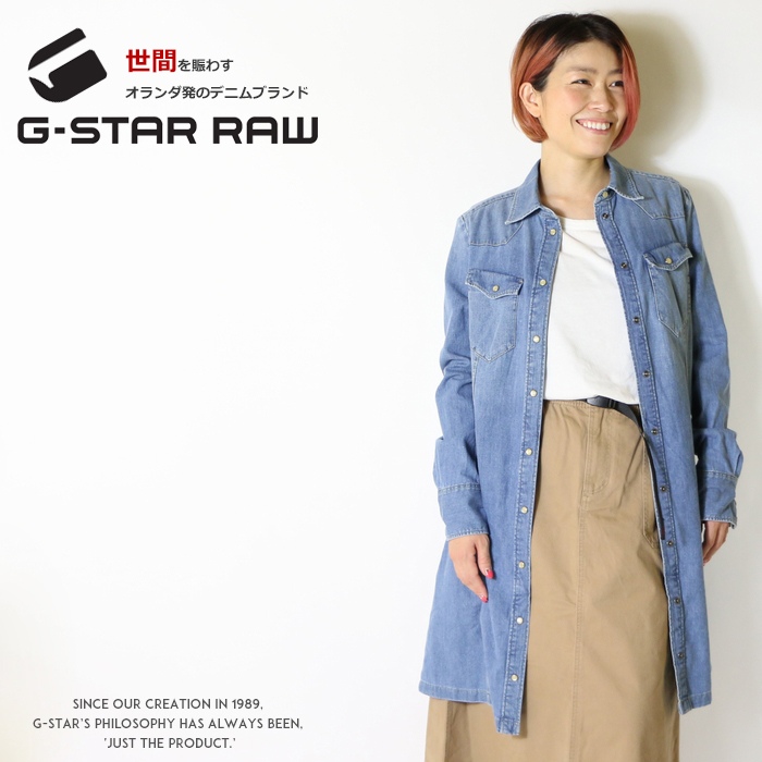 【楽天市場】【G-STAR RAW ジースターロウ】 デニムシャツ 長袖