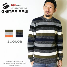 【セール 40％OFF】【G-STAR RAW ジースターロウ】 ニット セーター ボーダー 綿ニット 長袖 ジースターロー gstar メンズ men's 国内正規品 インポート ブランド 海外ブランド D18662-B154 M-knit