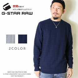【G-STARRAWジースターロウ】ニットセーター綿ニットクルーネック長袖ジースターローgstarメンズmen's国内正規品インポートブランド海外ブランドD18849-5613
