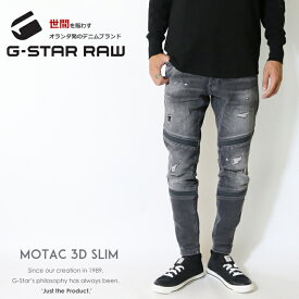 楽天市場 クラッシュ デニム ブランドジースター メンズファッション の通販