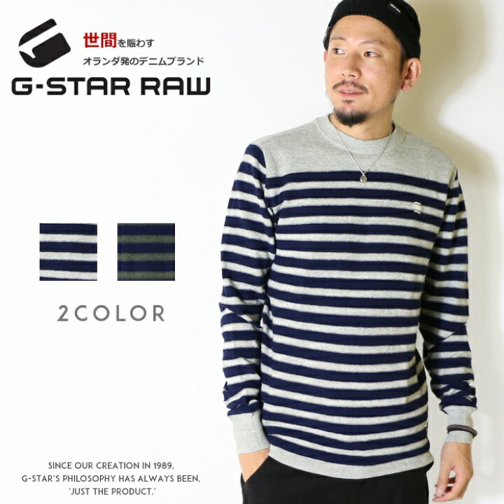 楽天市場】【セール 40％OFF】【G-STAR ジースター】 ニット セーター 