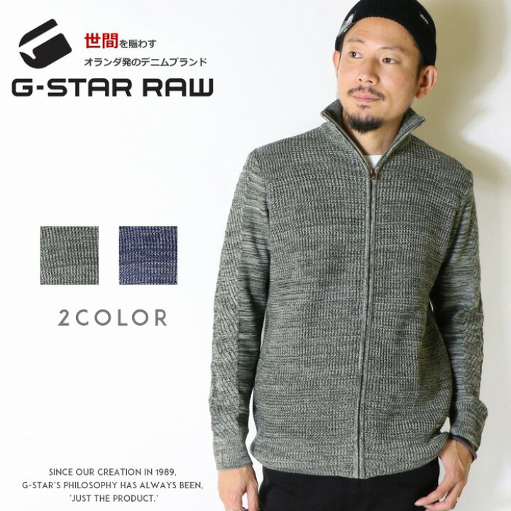 楽天市場】【セール 40％OFF】【G-STAR ジースター】 ニット ジップ 