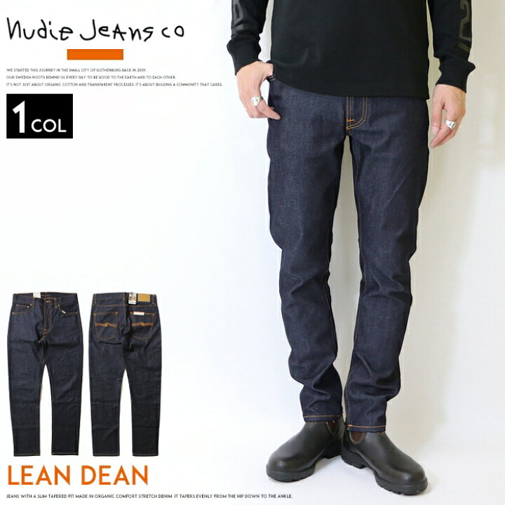 楽天市場】ヌーディージーンズ リーンディーン nudie jeans LEAN DEAN 